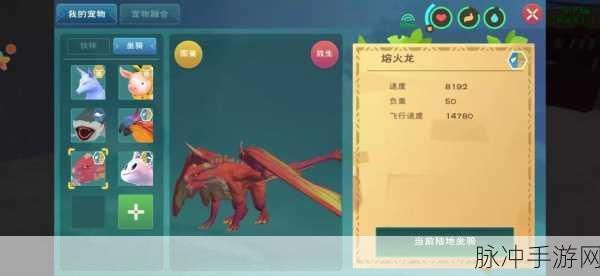 创造与魔法塔尔诺斯坐骑获取全攻略