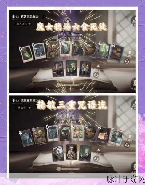 哈利波特魔法觉醒，马人卡牌深度解析与实战攻略