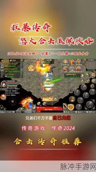 酷玩高爆火龙，多人实时战斗，传奇再现新篇章