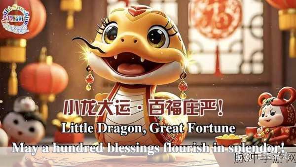 太极熊猫年兽活动大揭秘，新春狂欢，挑战与福利并存！