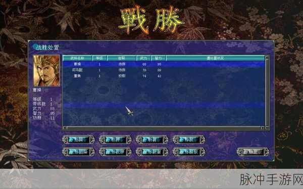重温经典,即刻开战!三国群英传7免安装绿色版震撼来袭