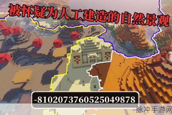 我的世界安卓版,蘑菇寻觅与获取全攻略