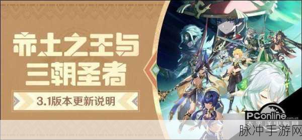 原神绝对冰霜防卫线，高分技巧与任务攻略全解析