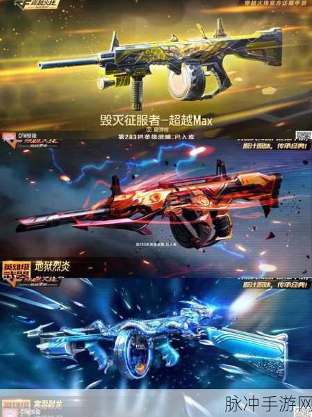 2025年穿越火线手游,这些神器你绝不能错过!