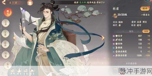 忘川风华录，杜甫，诗圣之光是否值得你倾注心血？
