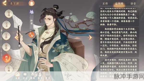 忘川风华录,杜甫,诗圣之光是否值得你倾注心血?