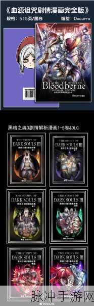 暗黑圣经无修版1到6深度剖析，禁忌之门的钥匙
