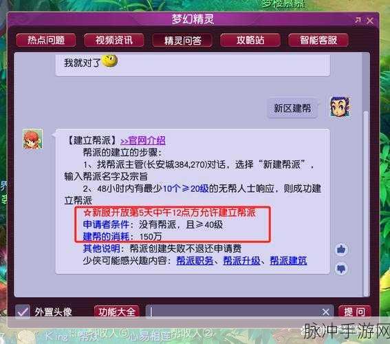 梦幻西游帮派资材刷新全攻略，洞悉时间规律，掌握利用策略