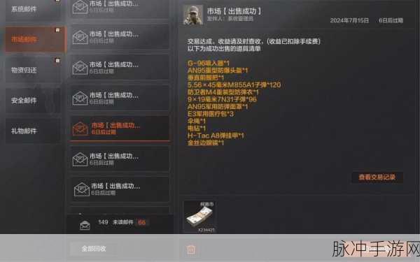 暗区突围柯恩币交易全攻略,玩转虚拟经济
