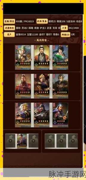 三国志战略版深度攻略,解锁等级飞速提升秘籍大公开