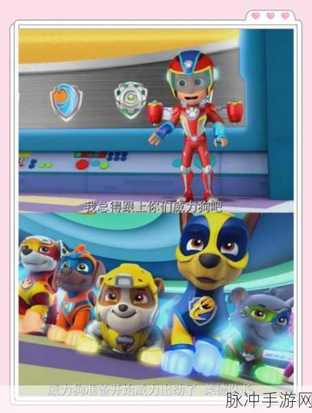 汪汪消消乐,萌宠相伴,趣味消除新体验等你来探索!