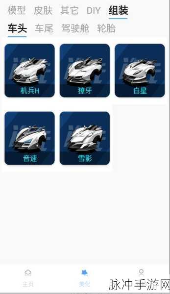 QQ飞车魅惑辅助Beta12全攻略,解锁游戏新体验