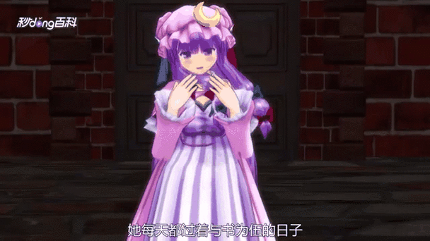 东方归言录帕秋莉·诺蕾姬，红魔馆的魔法使深度解析