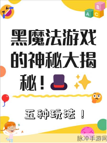 探索神秘魔法世界,黑猫魔法师下载开启奇幻冒险之旅