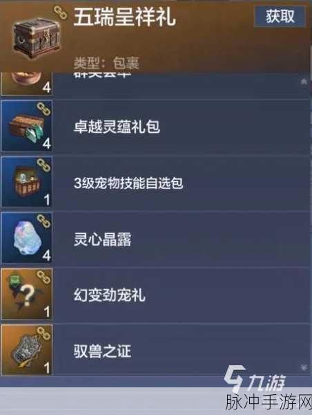 妄想山海粽子空投全揭秘,探索隐藏地点,解锁空投秘密