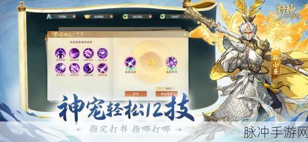 封神争霸震撼更新，沉浸式修仙RPG新体验等你来探索