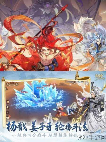 封神争霸震撼更新,沉浸式修仙RPG新体验等你来探索