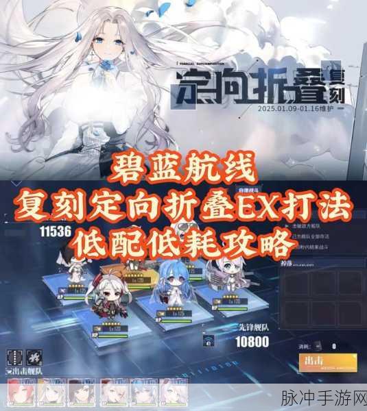 碧蓝航线解锁第三舰队全攻略，提升舰队实力的关键一步