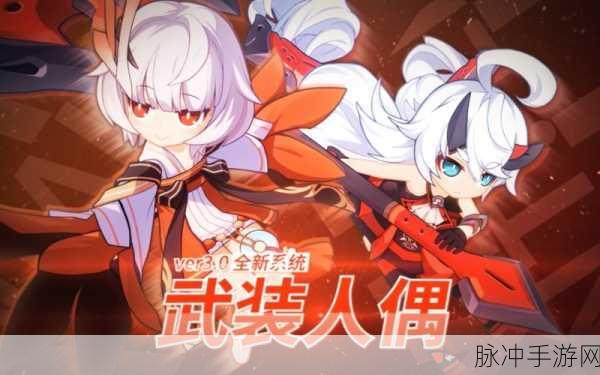 崩坏3深度探索，薪炎之律者武装人偶搭配与实战策略