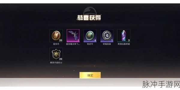 和平精英星夜魔法师下架时间成谜，玩家热议不断