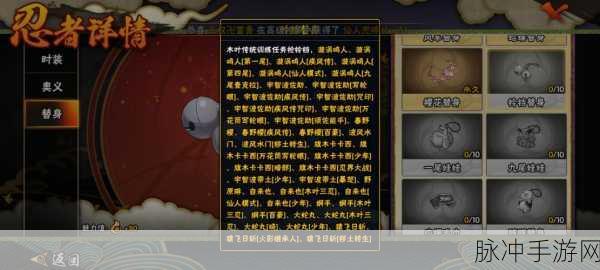 火影忍者手游深度揭秘，一尾鸣人的获取秘籍
