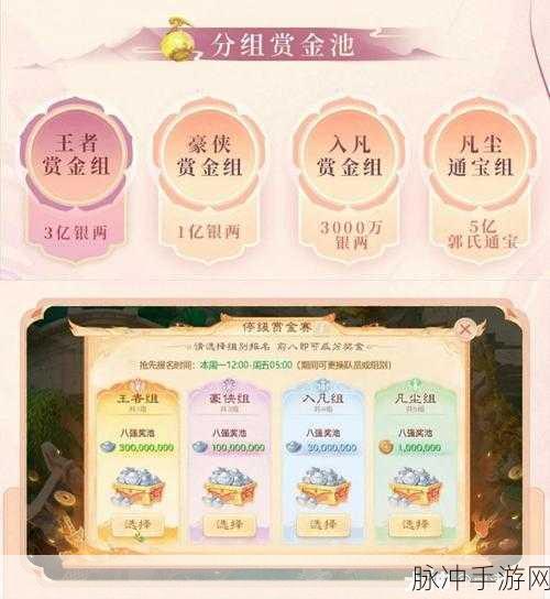 大话西游手游活跃度攻略,每日150点轻松拿