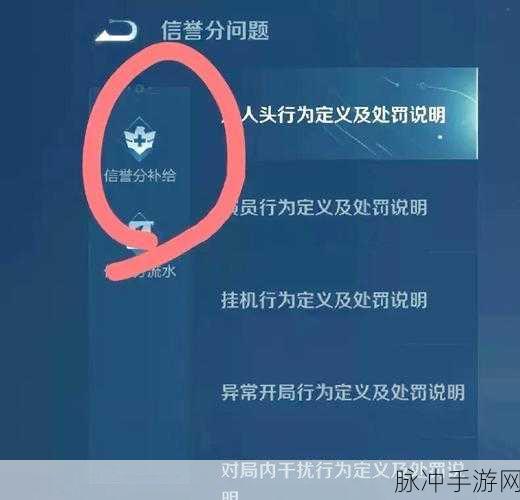 王者荣耀信誉积分申诉恢复全攻略