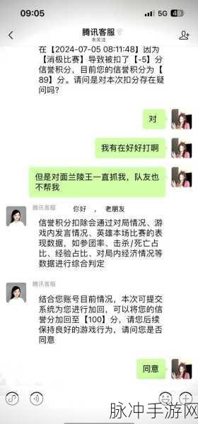 王者荣耀信誉积分申诉恢复全攻略