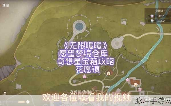 探秘无限暖暖，梦境仓库全攻略与深度游戏体验