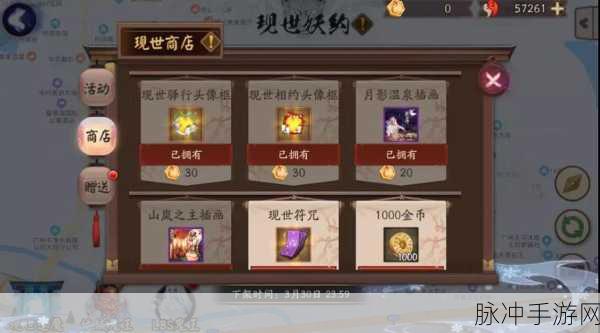 阴阳师罗森联动，LBS鬼王挑战玩法与奖励全揭秘
