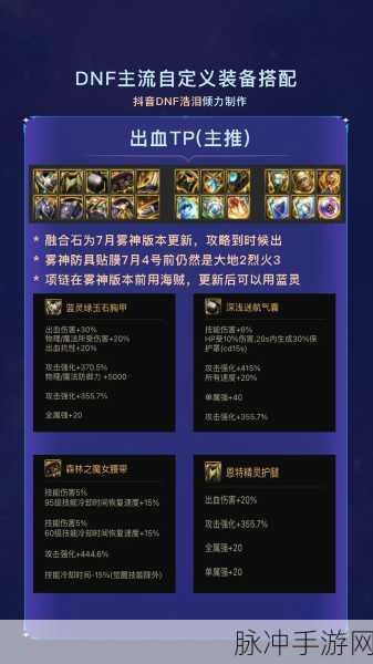DNF地下城与勇士，遗忘之地万能钥匙获取全攻略