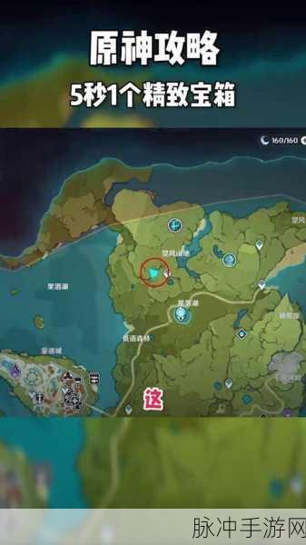 原神坠星山谷,探索度100%全攻略