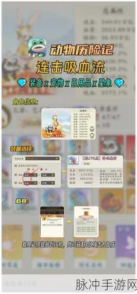 动物江湖深度玩法加点及流派攻略秘籍
