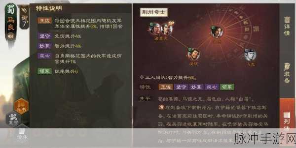 三国志战棋版，整装待阵战法深度解析