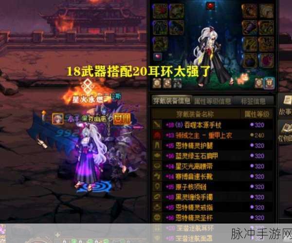DNF元素角色必备神器，揭秘传说耳环的战斗力飙升之谜