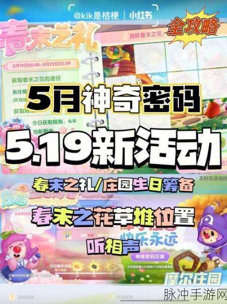 摩尔庄园手游，葡萄蜜桃汁独家秘籍，解锁夏日清凉新滋味