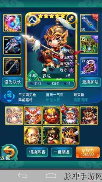 人族之光，揭秘迷你西游人族坚韧组合策略