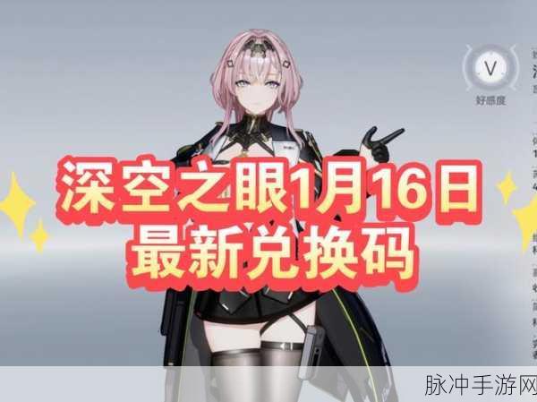 深空之眼官服换绑教程，轻松掌握账号变更技巧