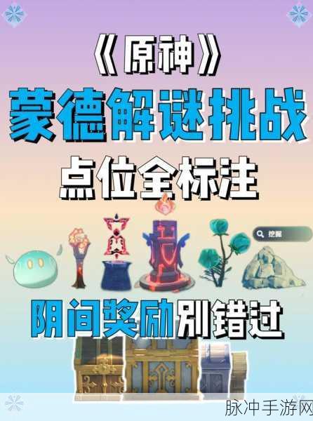 原神棋局深度探索,五枚棋子策略布局全解析