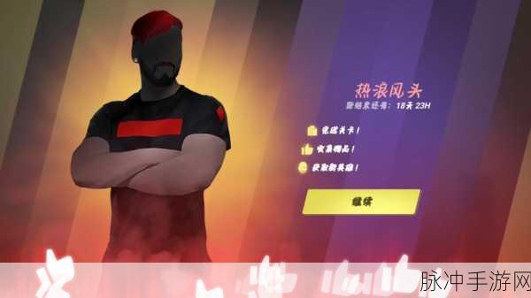 街头炫跑预约开启,跑酷爱好者的狂欢盛宴