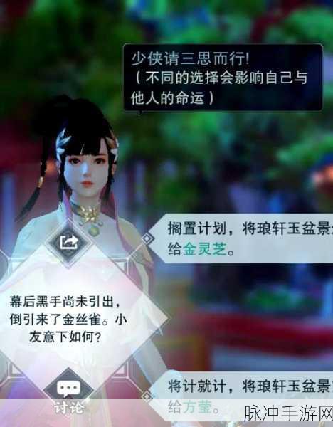 楚留香手游耿直玩法，掀起江湖新风潮