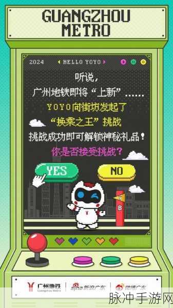 地铁推手风靡一时，益智休闲新选择等你来战！