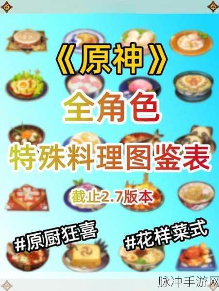 原神豆腐获取秘籍,轻松解锁美食材料