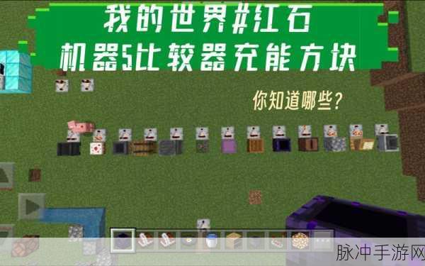 我的世界，探索红石高科技的奇妙之旅