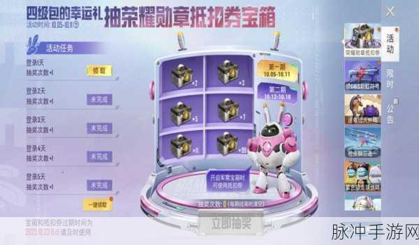 和平精英春暖花开军需揭秘，珍藏宝箱皮肤奖励全览