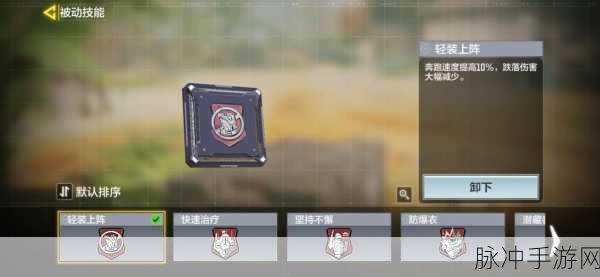 使命召唤数据保护器获取全攻略