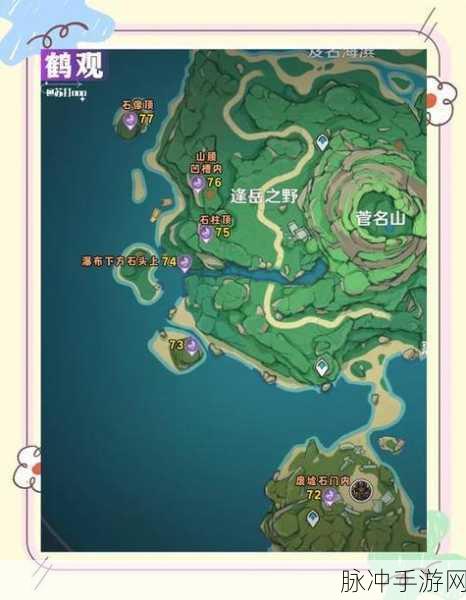 原神蛇骨矿洞探险全攻略，解锁雷神瞳隐藏位置与获取秘籍
