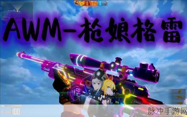 CFHD枪娘焕新颜，全新企划皮肤燃爆战场