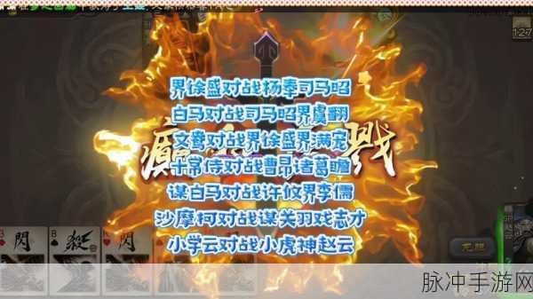 极限挑战下的智勇双全，放开那三国2文鸯深度攻略