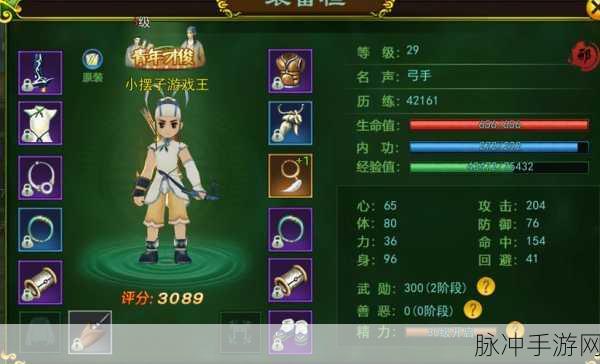 热血江湖弓手气功加点全攻略